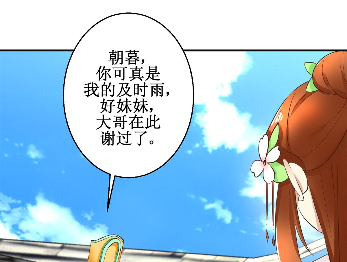 第100话 皇叔酸了-第101话