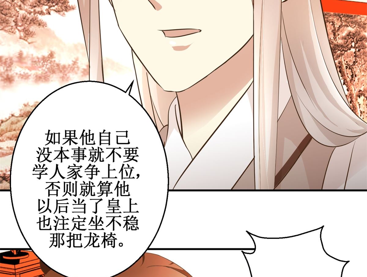 第100话 皇叔酸了-第101话