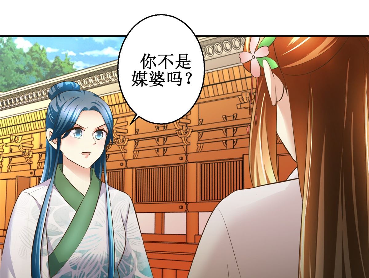 第102话 一口一个大嫂-第103话