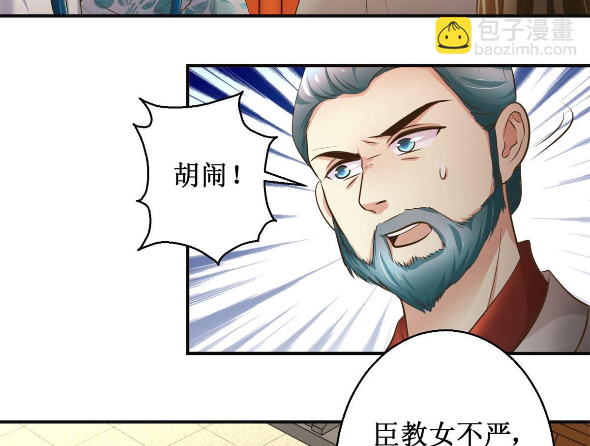 第102话 一口一个大嫂-第103话