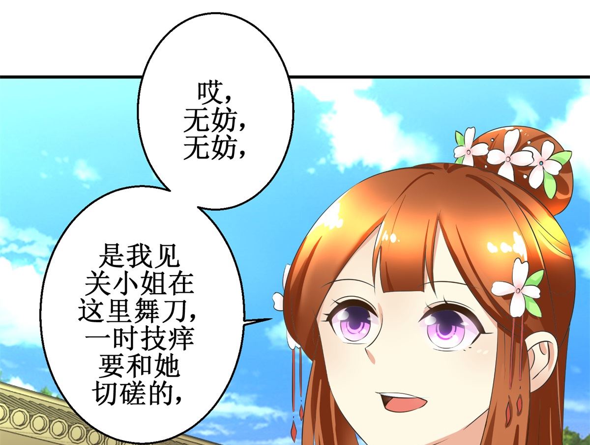 第102话 一口一个大嫂-第103话