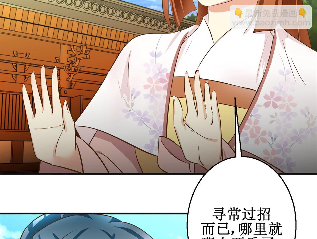 第102话 一口一个大嫂-第103话