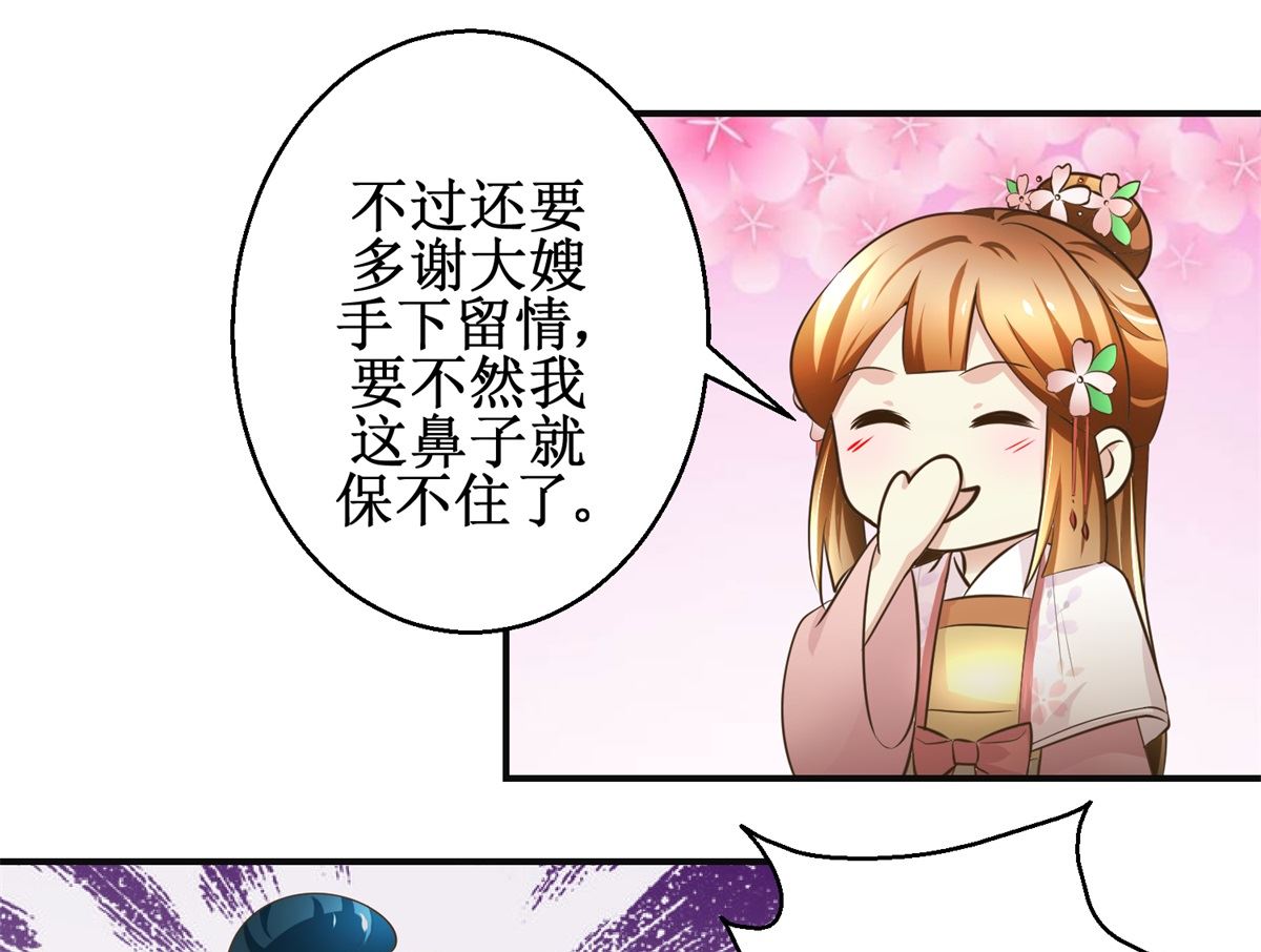 第102话 一口一个大嫂-第103话