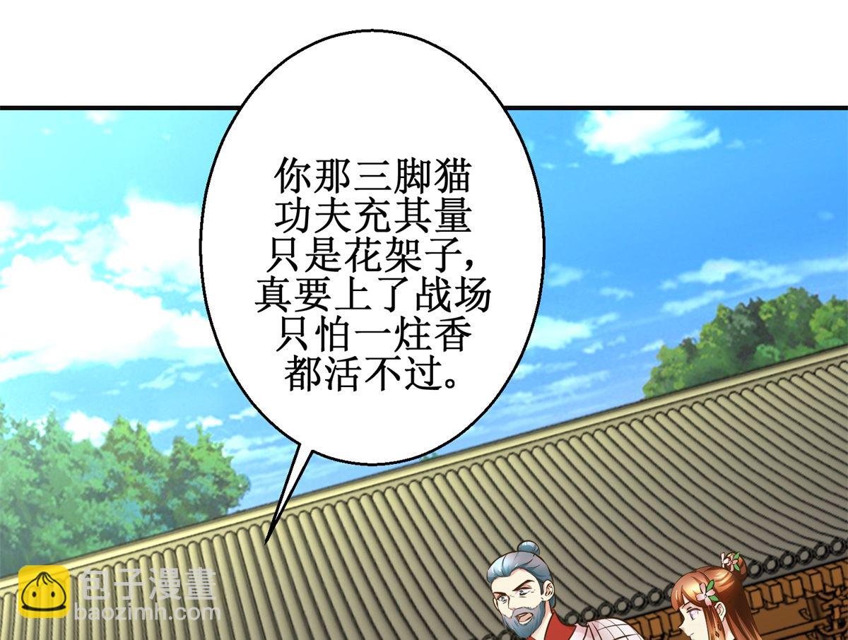 第102话 一口一个大嫂-第103话