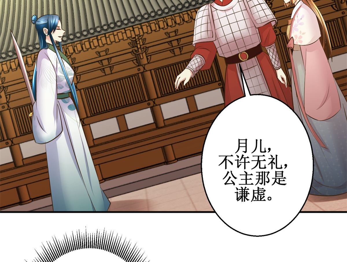 第102话 一口一个大嫂-第103话