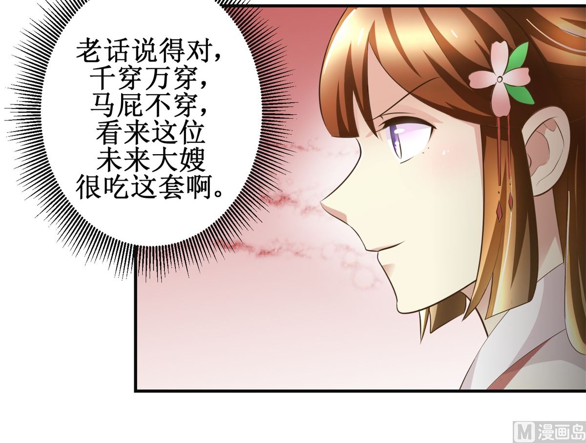 第102话 一口一个大嫂-第103话