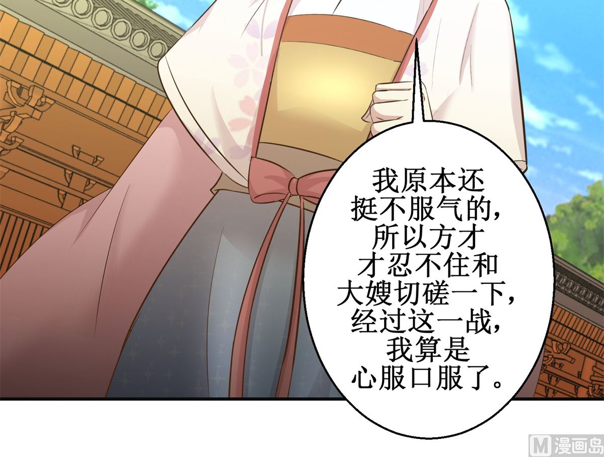 第102话 一口一个大嫂-第103话