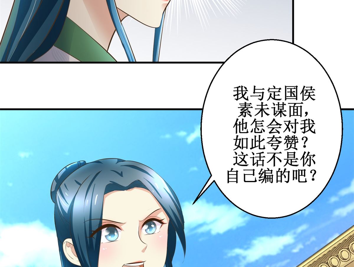 第102话 一口一个大嫂-第103话