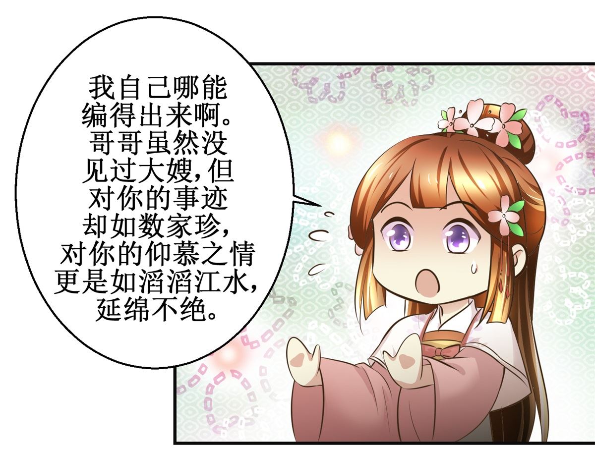 第102话 一口一个大嫂-第103话