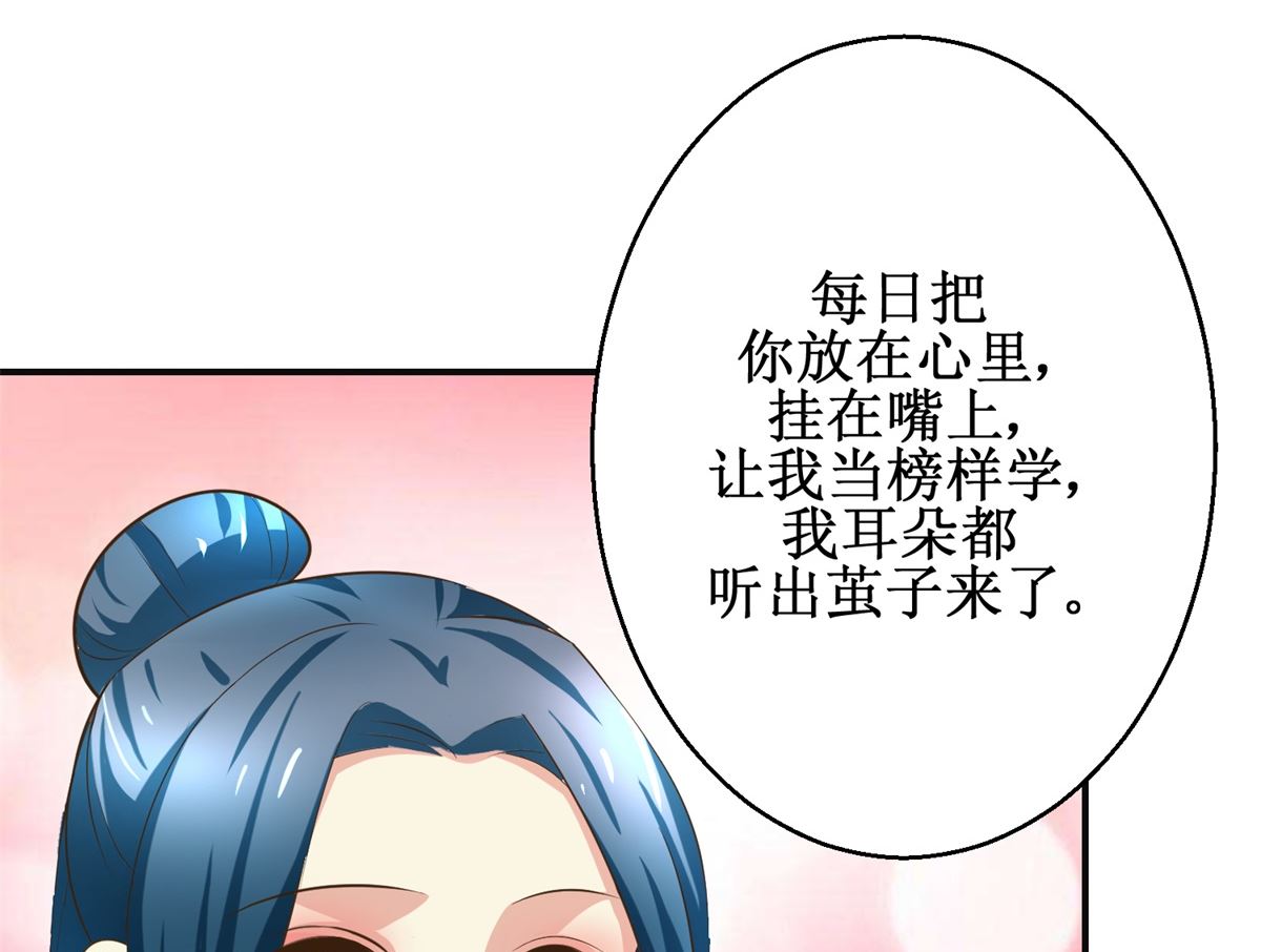 第102话 一口一个大嫂-第103话