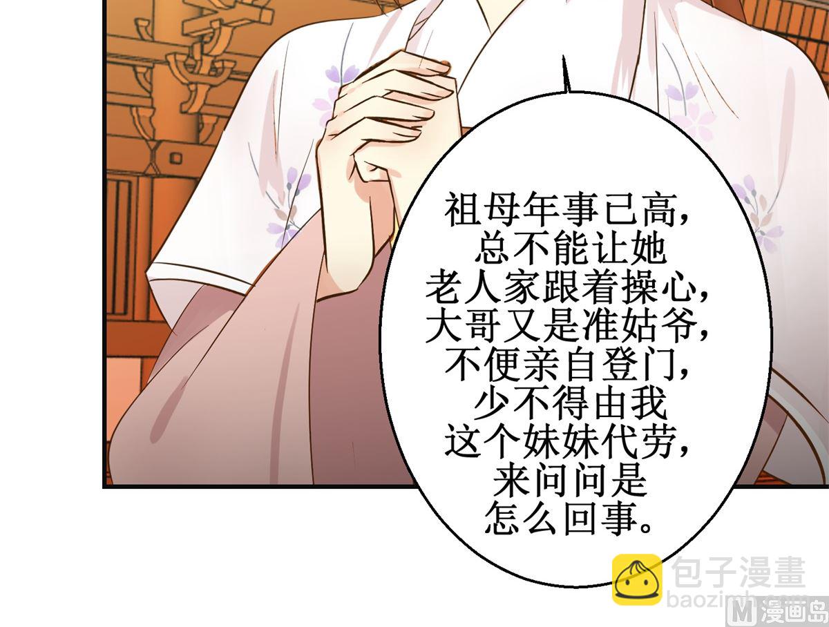 第102话 一口一个大嫂-第103话