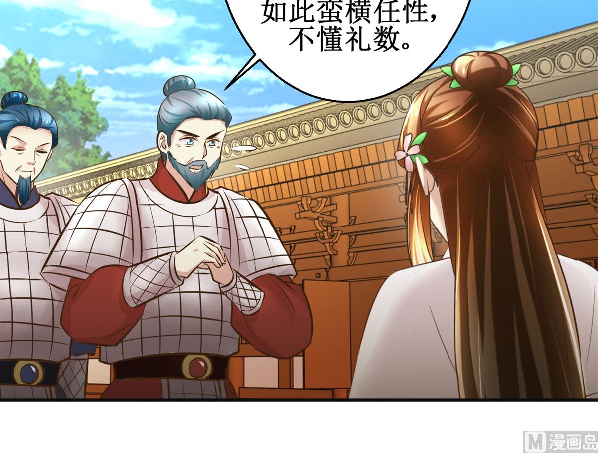 第102话 一口一个大嫂-第103话