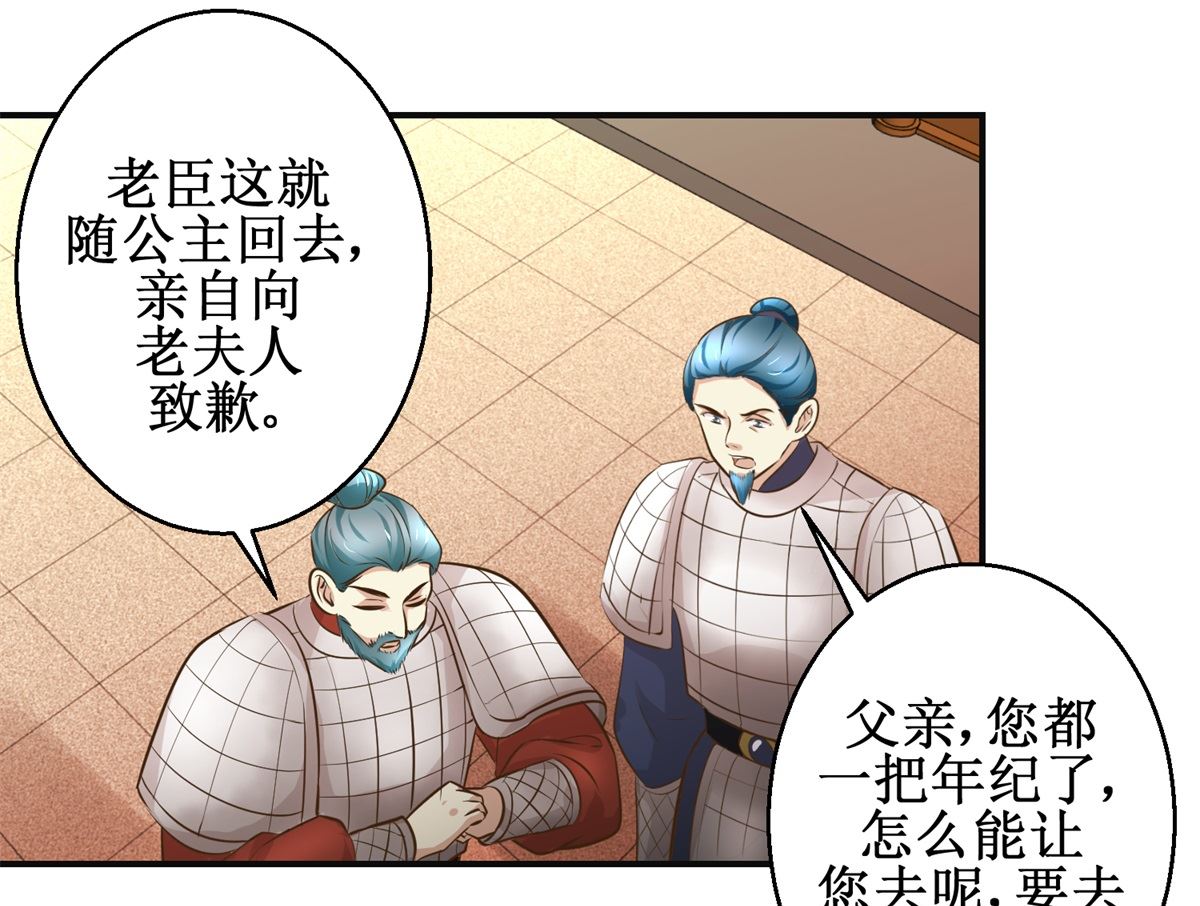 第102话 一口一个大嫂-第103话