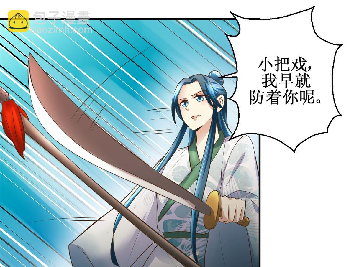 第102话 一口一个大嫂-第103话