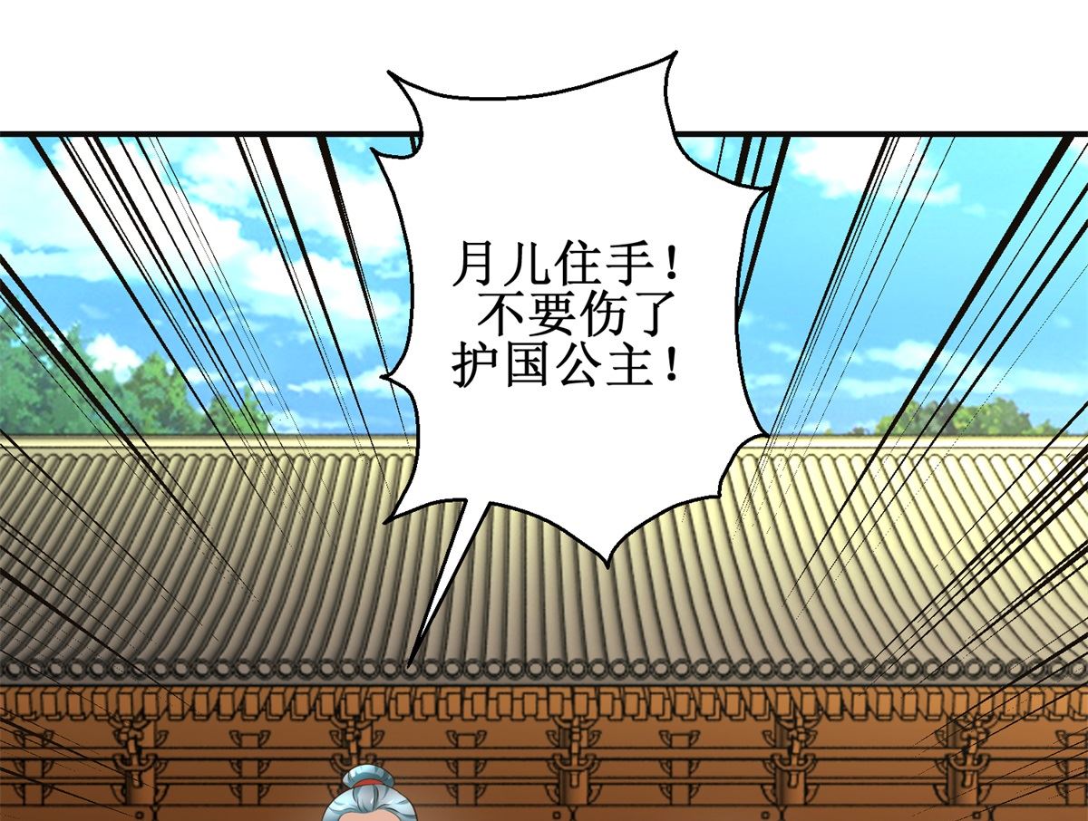 第102话 一口一个大嫂-第103话