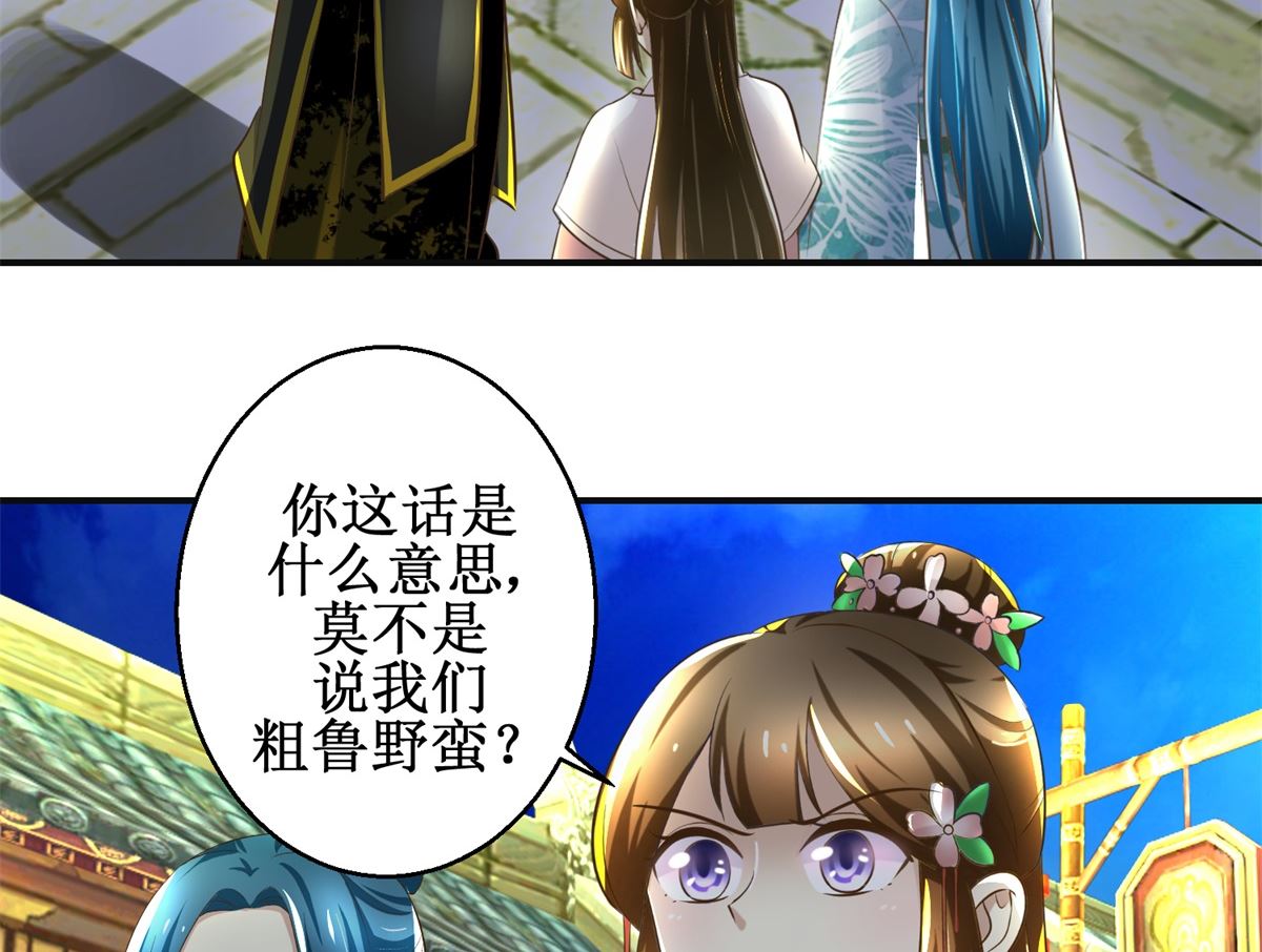 第104话 有意思-第105话