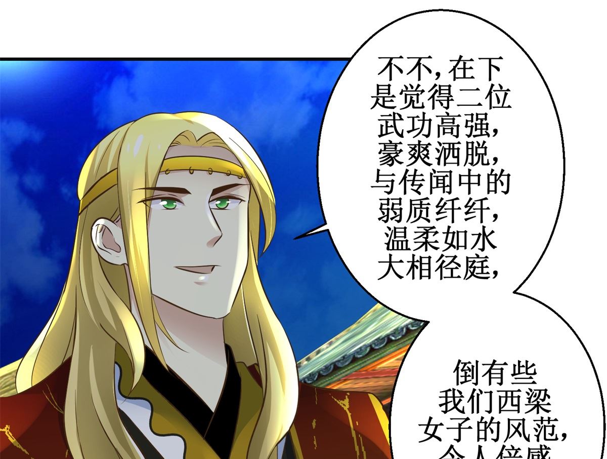 第104话 有意思-第105话