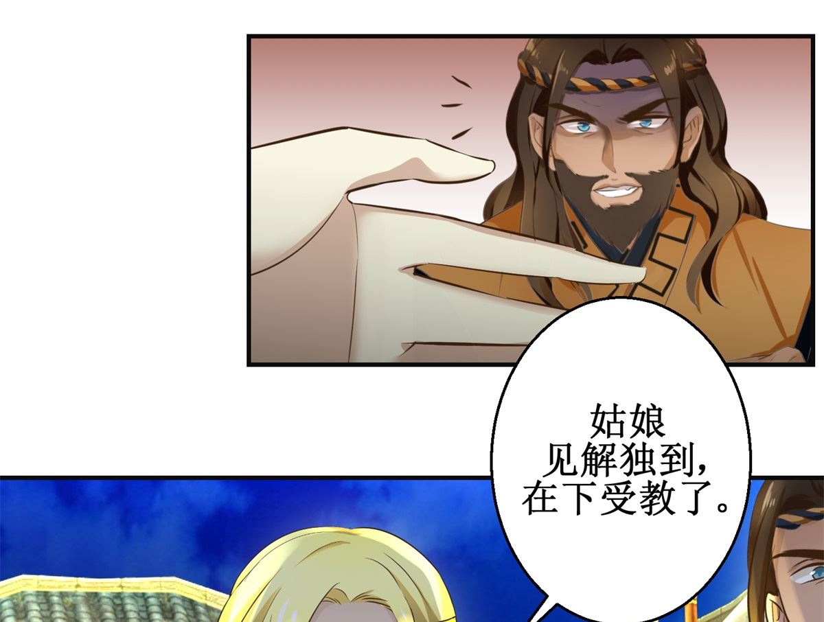 第104话 有意思-第105话