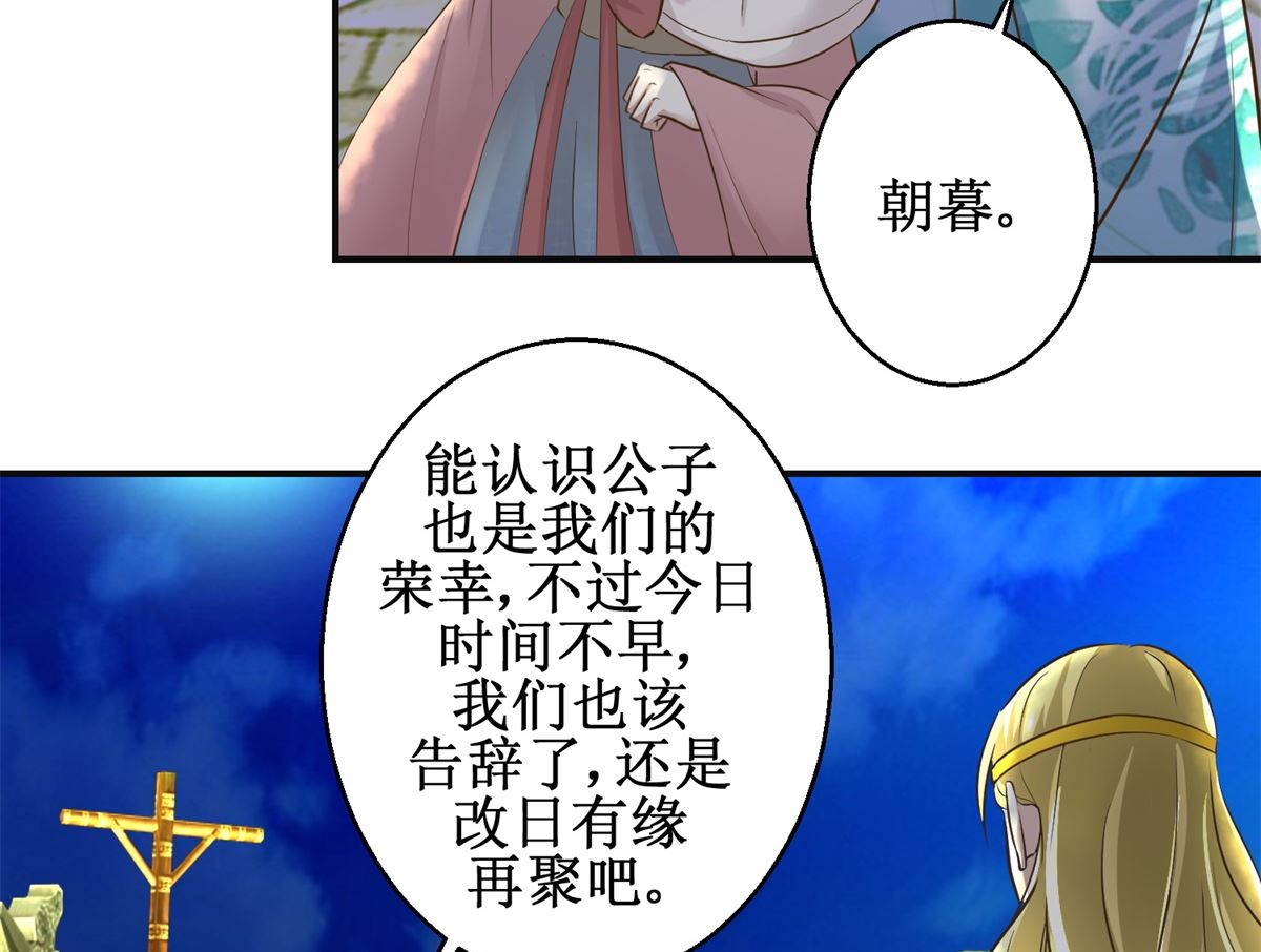 第104话 有意思-第105话