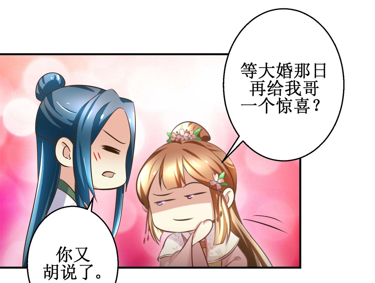 第104话 有意思-第105话