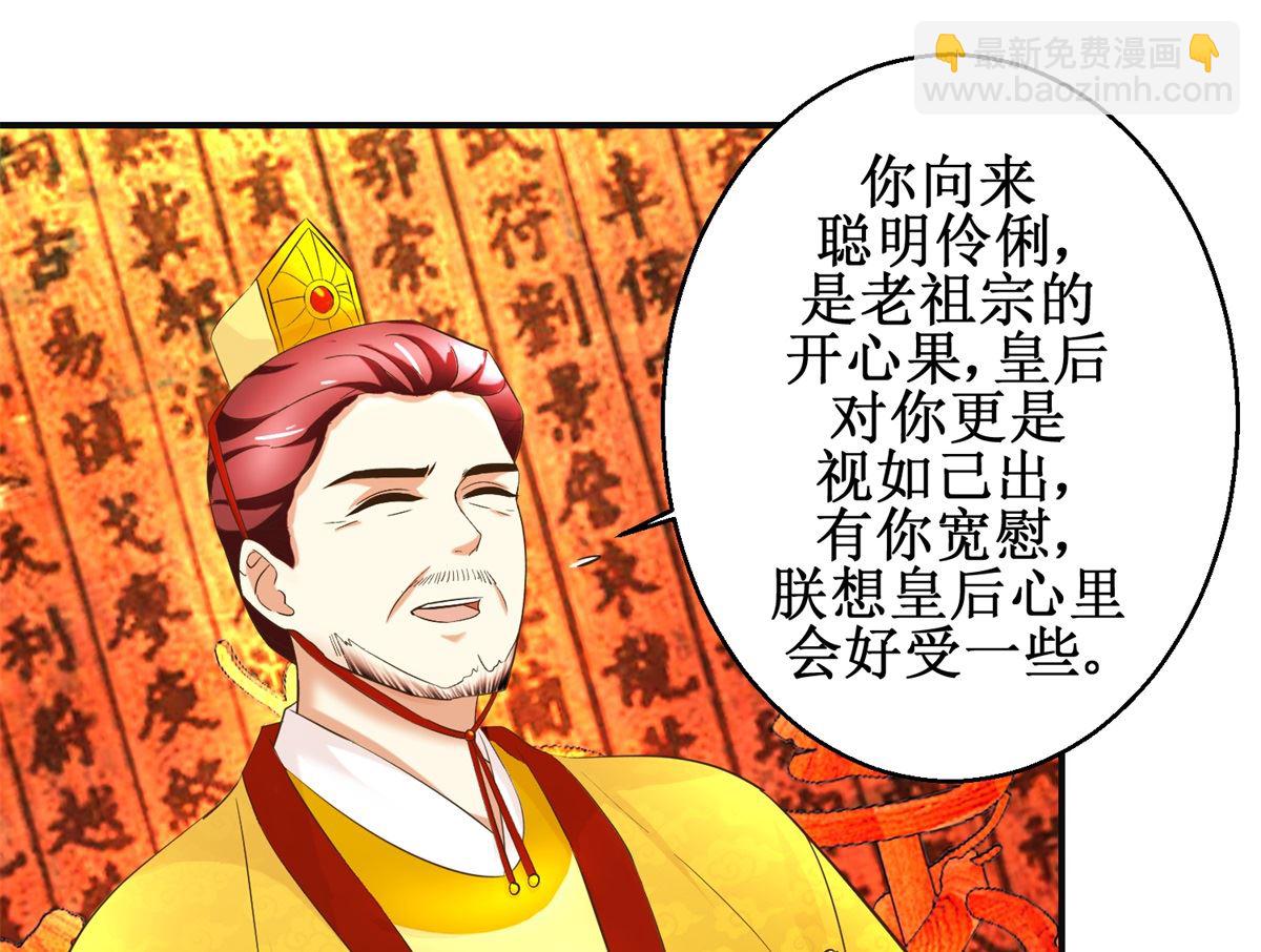 第106话 奉旨劝婚-第107话