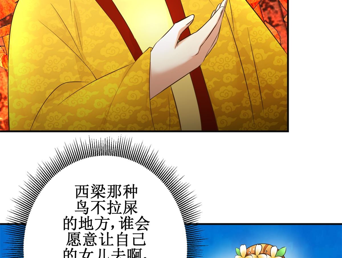 第106话 奉旨劝婚-第107话