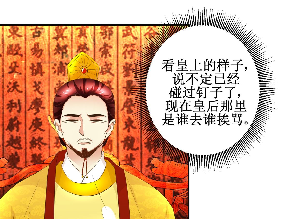 第106话 奉旨劝婚-第107话