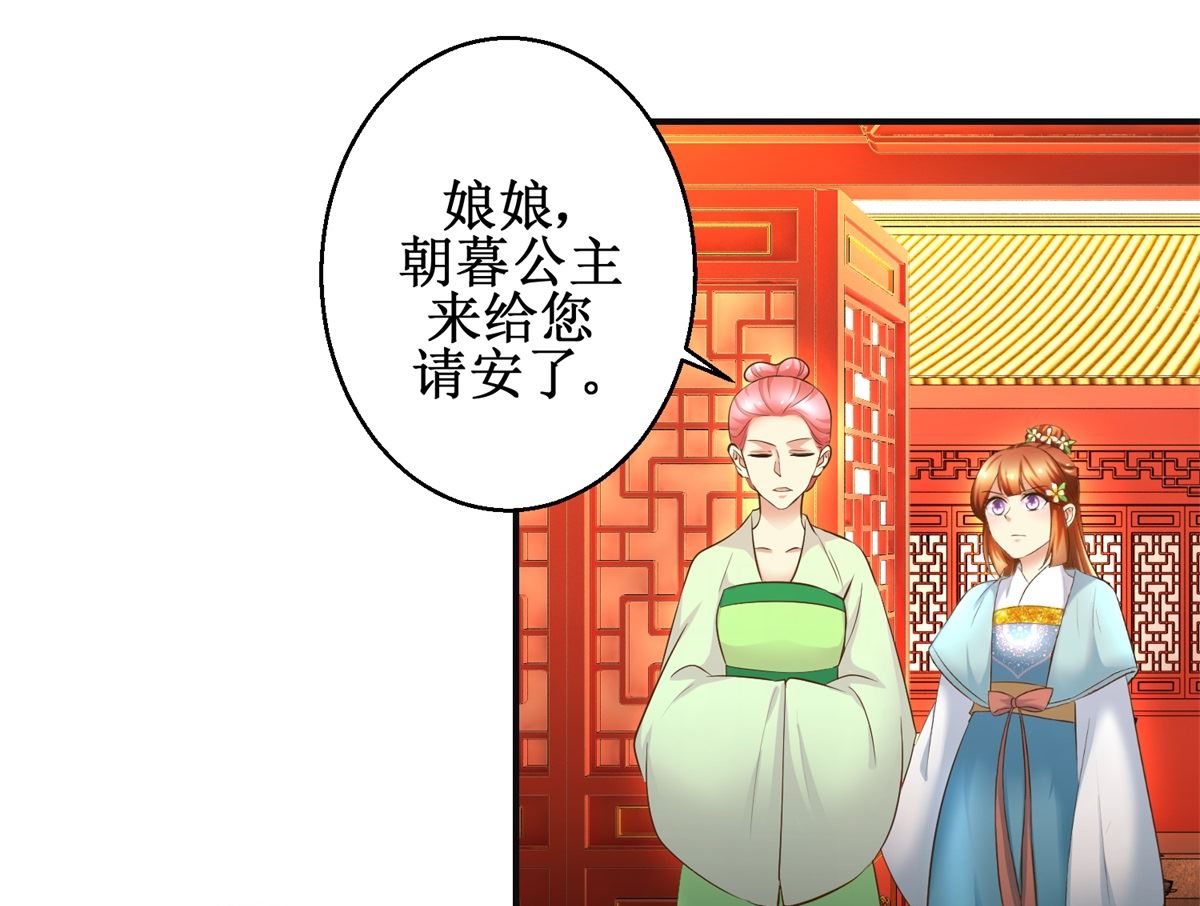 第106话 奉旨劝婚-第107话