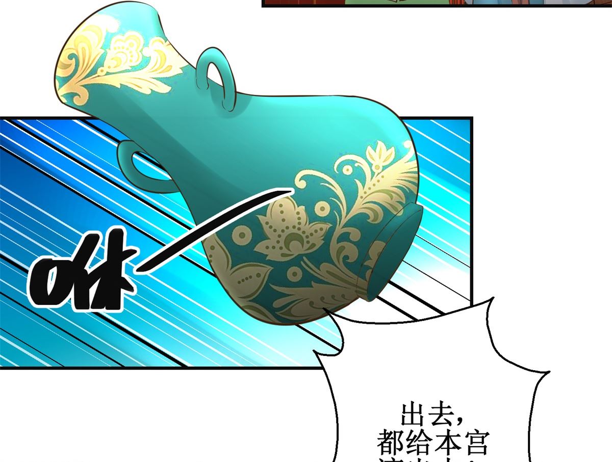 第106话 奉旨劝婚-第107话