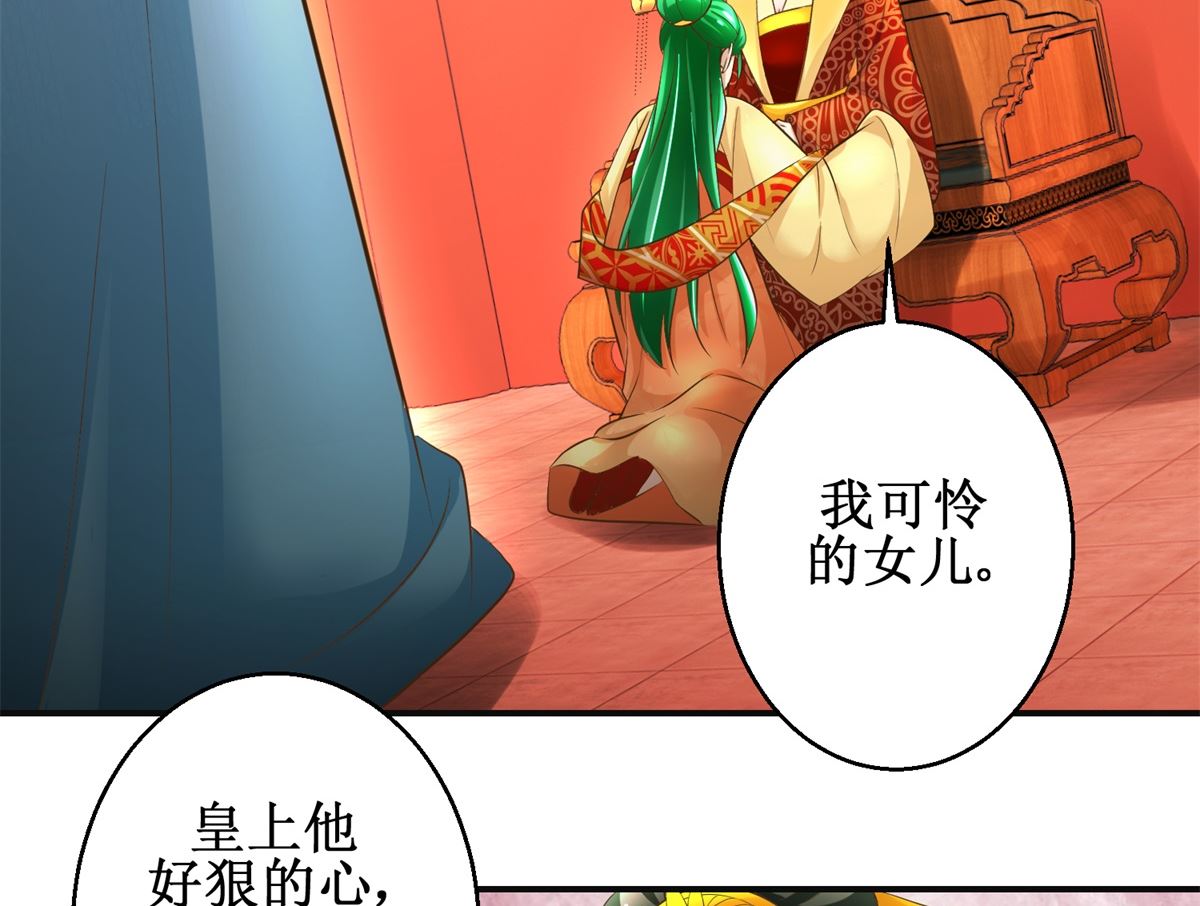 第106话 奉旨劝婚-第107话