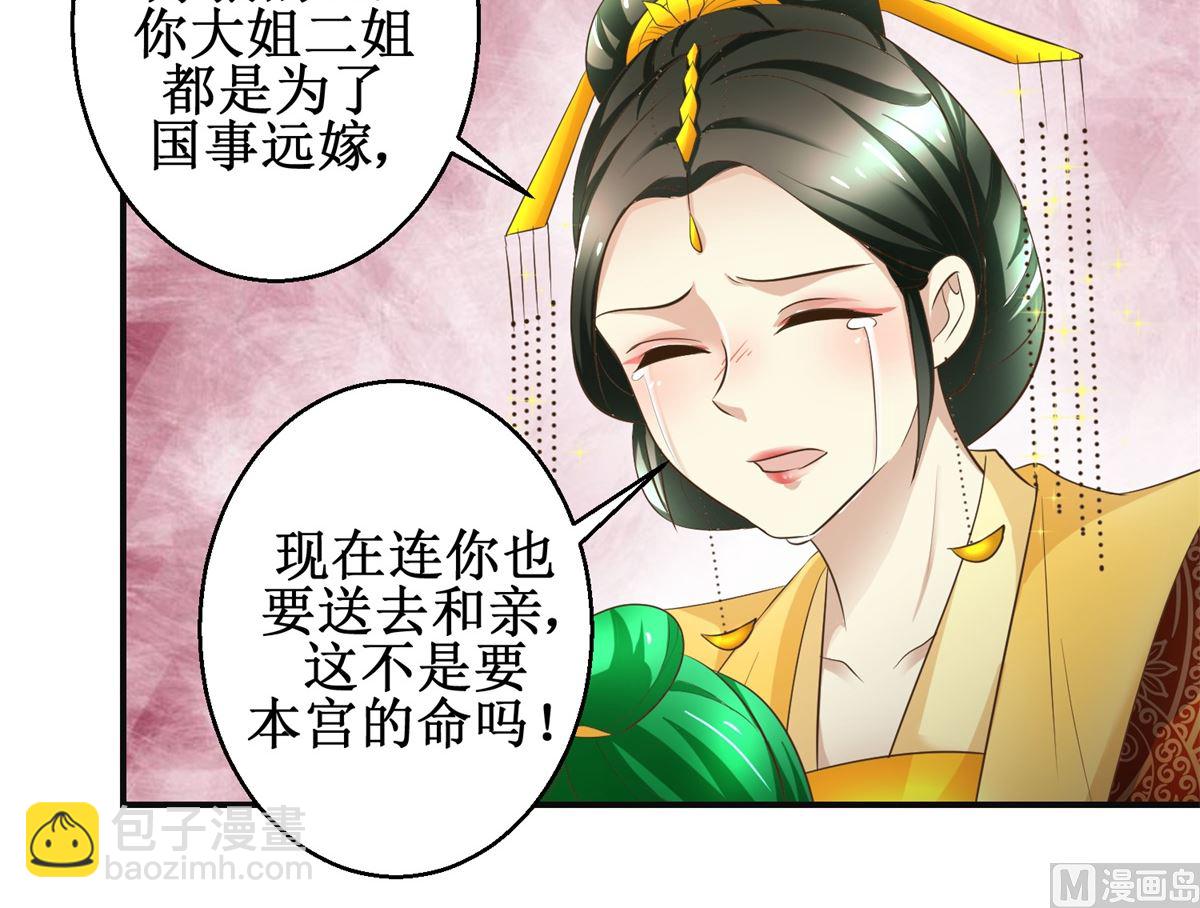 第106话 奉旨劝婚-第107话