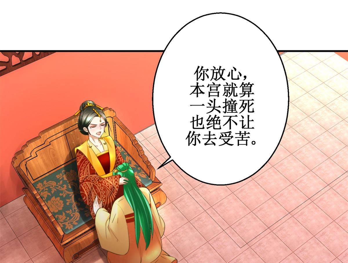 第106话 奉旨劝婚-第107话