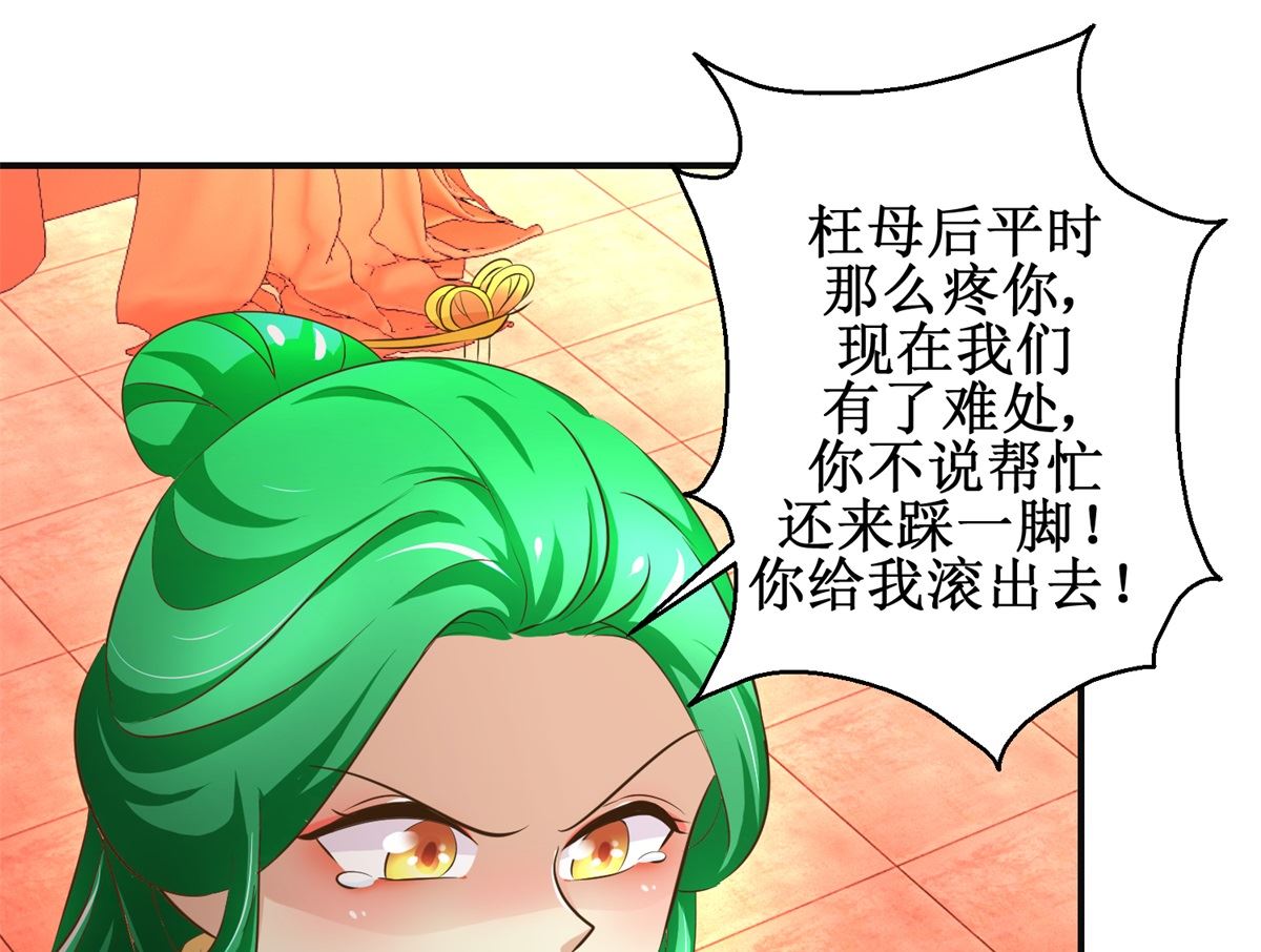 第106话 奉旨劝婚-第107话