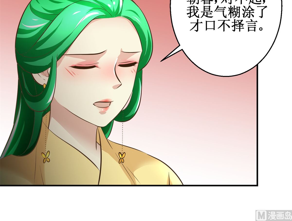 第106话 奉旨劝婚-第107话