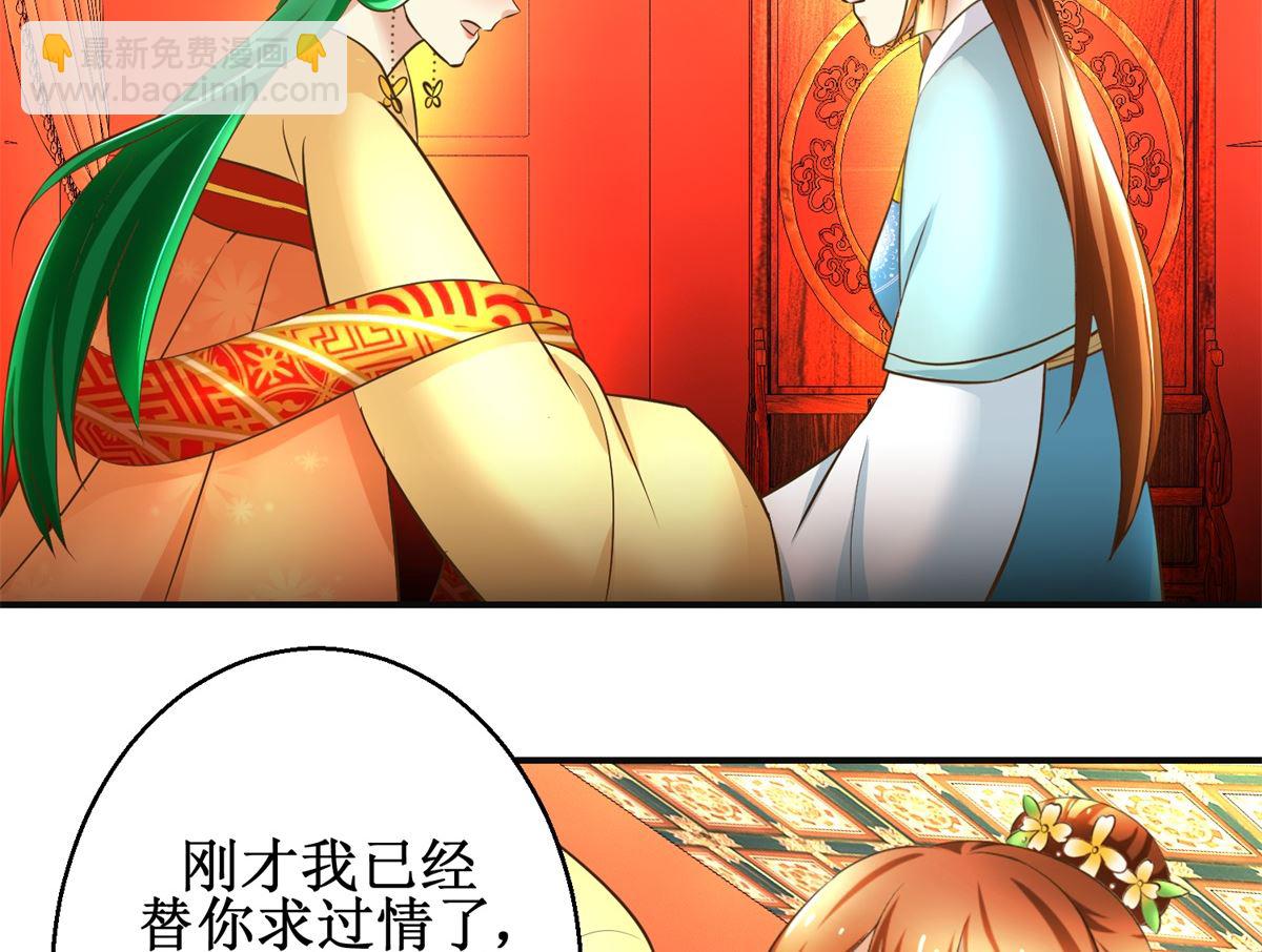 第106话 奉旨劝婚-第107话