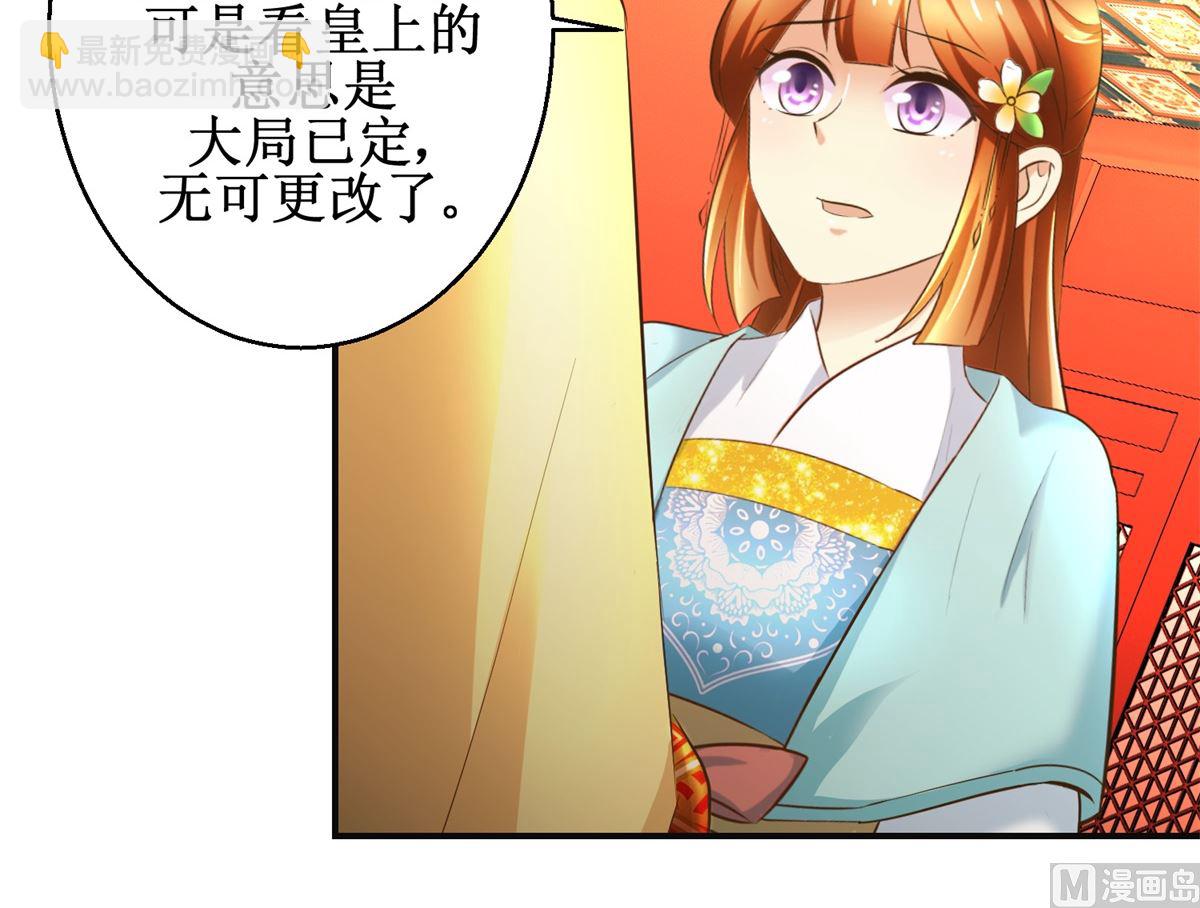 第106话 奉旨劝婚-第107话