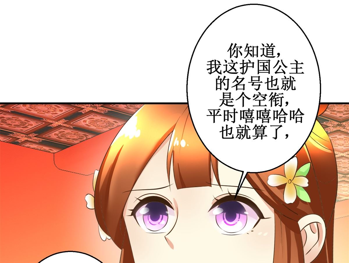 第106话 奉旨劝婚-第107话