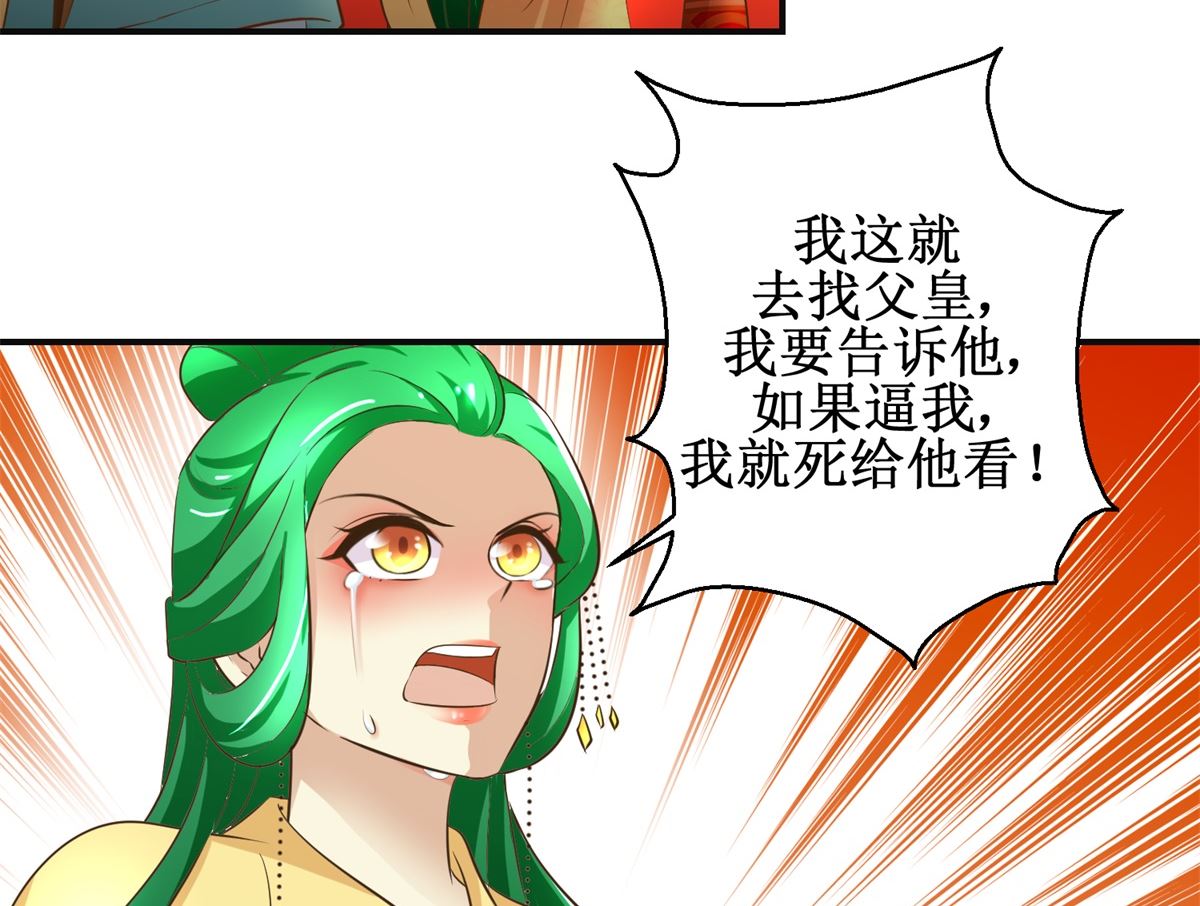 第106话 奉旨劝婚-第107话