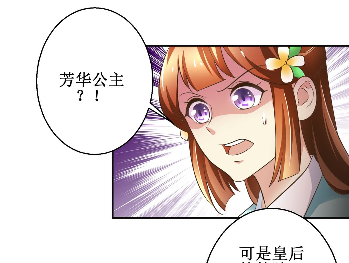 第106话 奉旨劝婚-第107话