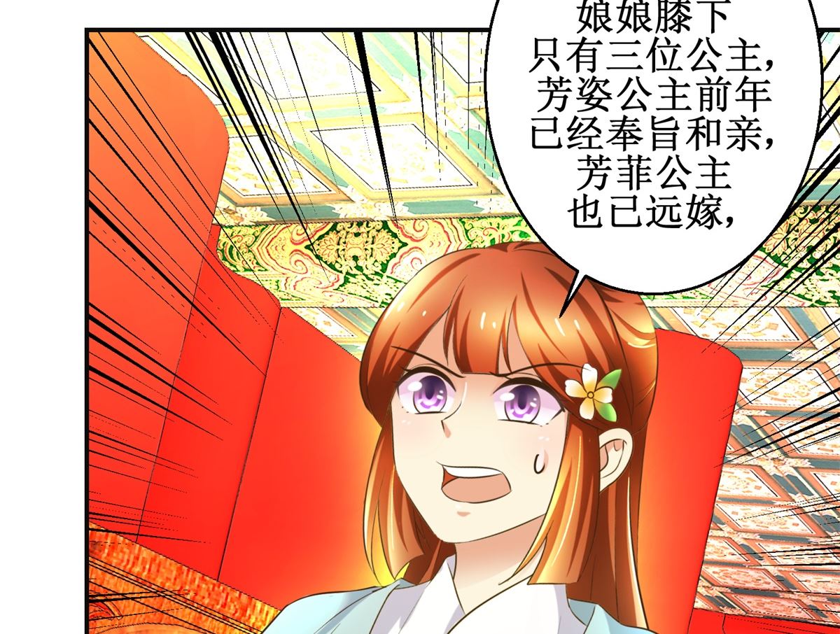 第106话 奉旨劝婚-第107话