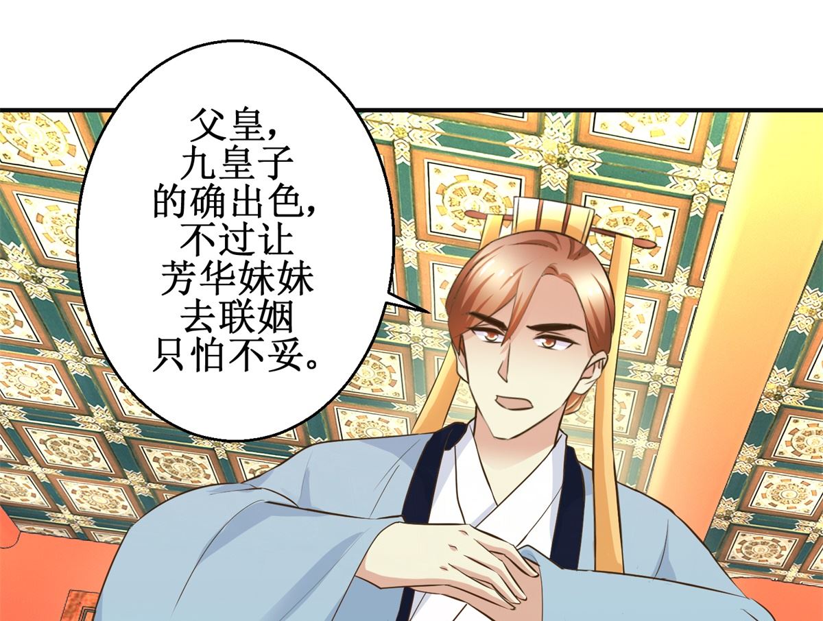 第108话 礼尚往来-第109话