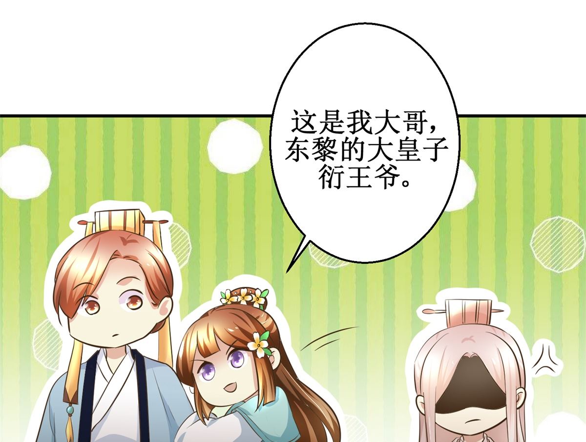 第108话 礼尚往来-第109话