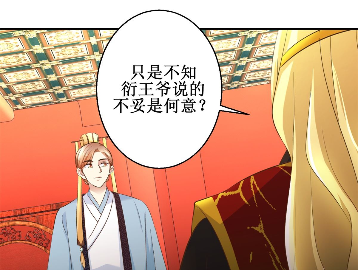 第108话 礼尚往来-第109话