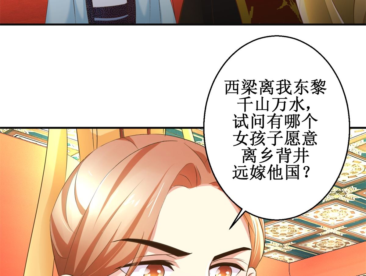 第108话 礼尚往来-第109话