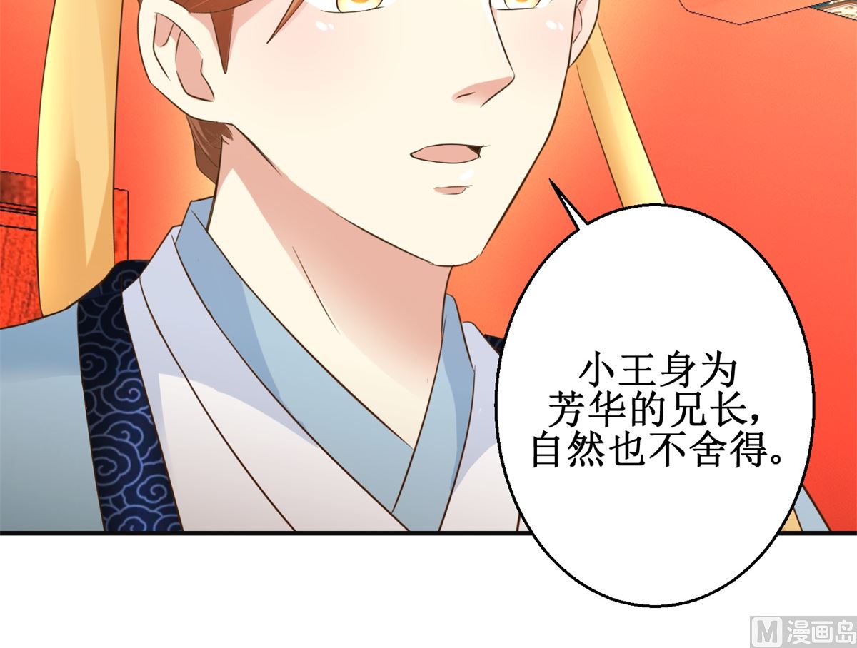 第108话 礼尚往来-第109话