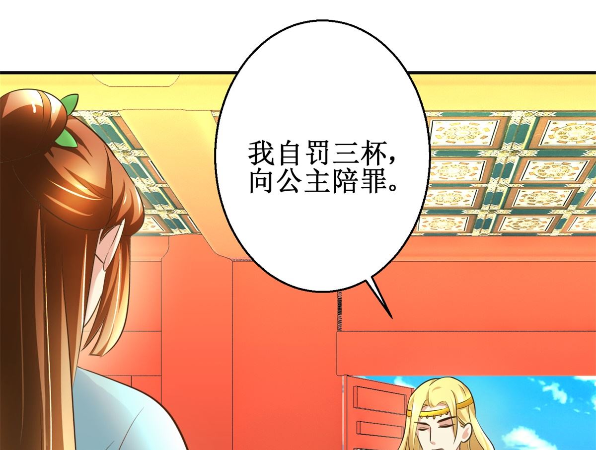 第108话 礼尚往来-第109话