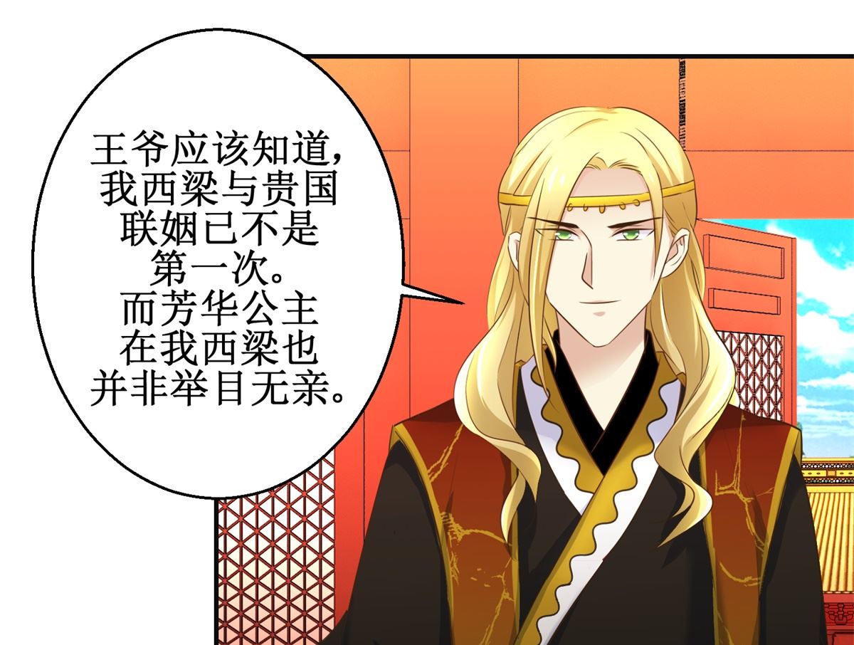 第108话 礼尚往来-第109话