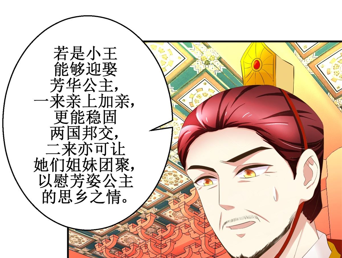 第108话 礼尚往来-第109话