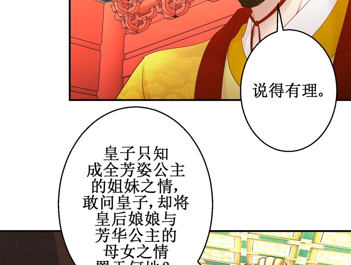 第108话 礼尚往来-第109话