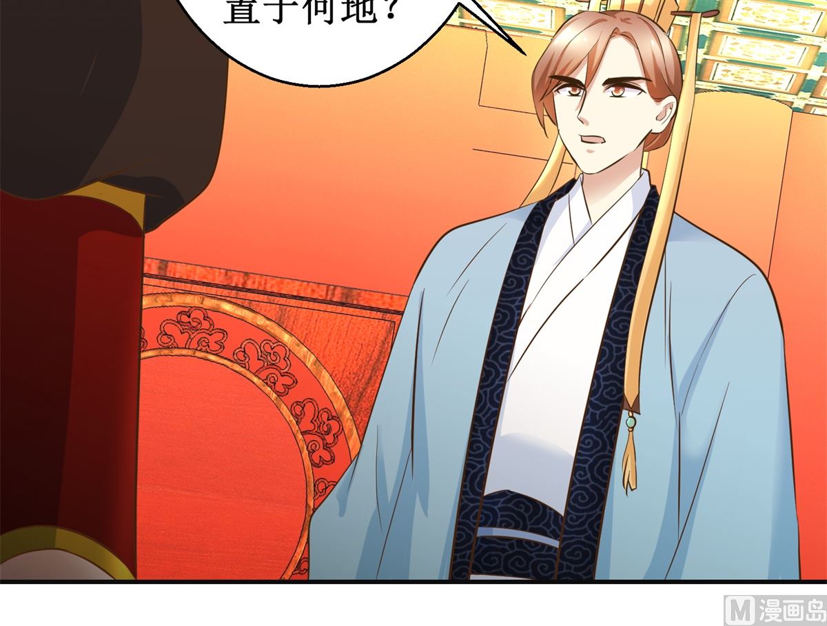 第108话 礼尚往来-第109话